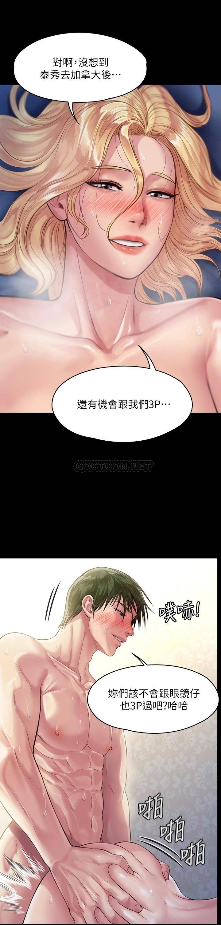 韩国污漫画 傀儡 第209话 我要看你们3P 42