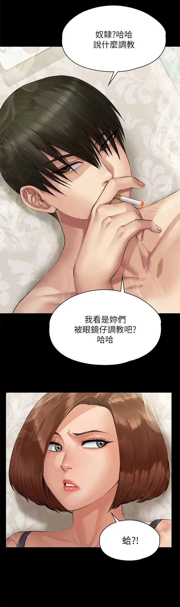 韩国污漫画 傀儡 第210话 被眼镜仔玷污而哭泣的许愍 29