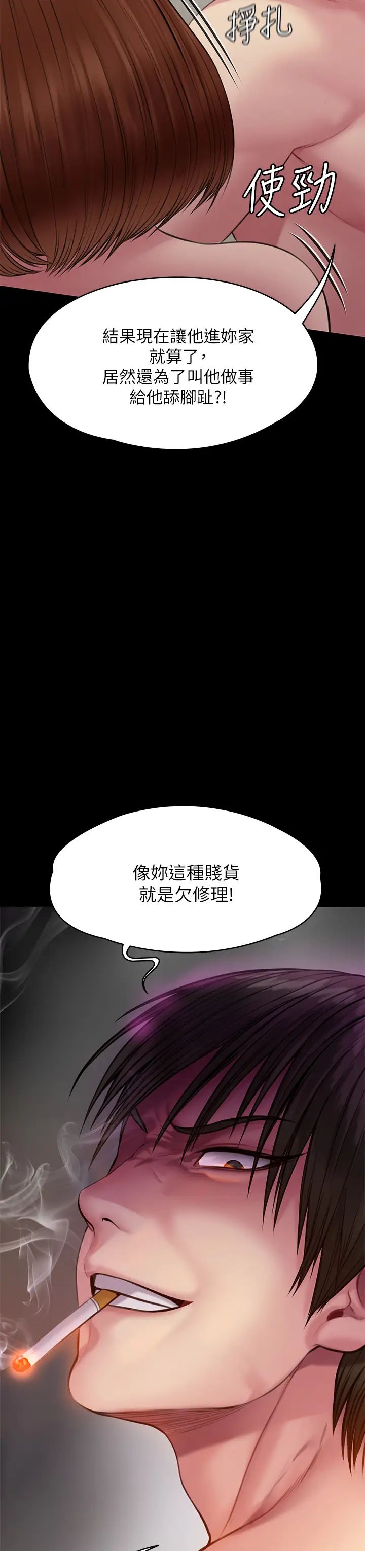 傀儡  第210话 被眼镜仔玷污而哭泣的许愍 漫画图片46.jpg