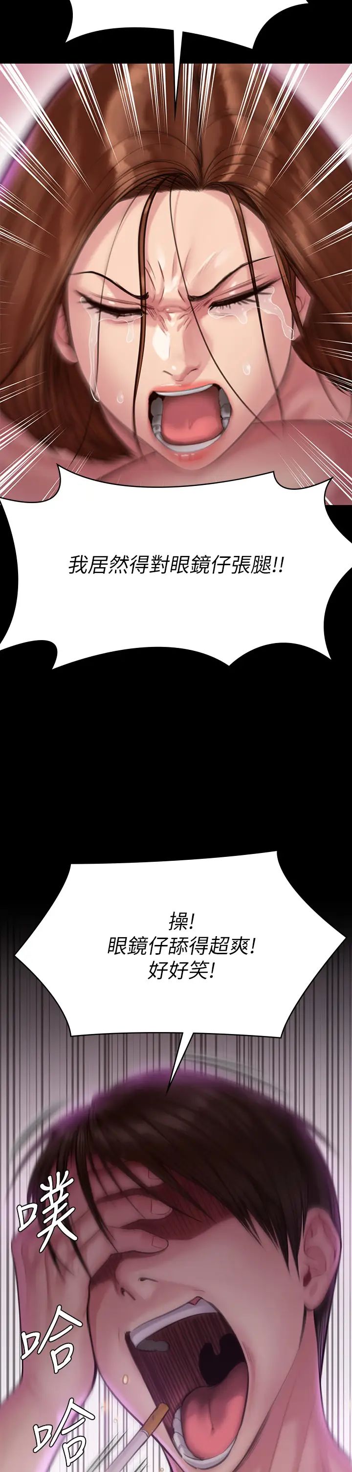 傀儡  第210话 被眼镜仔玷污而哭泣的许愍 漫画图片60.jpg