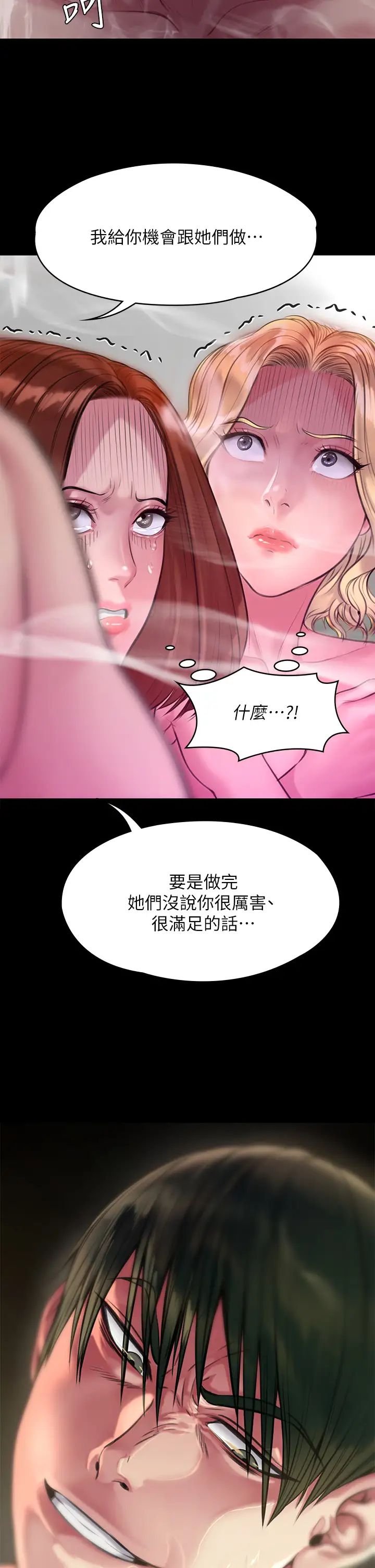 韩国污漫画 傀儡 第210话 被眼镜仔玷污而哭泣的许愍 65