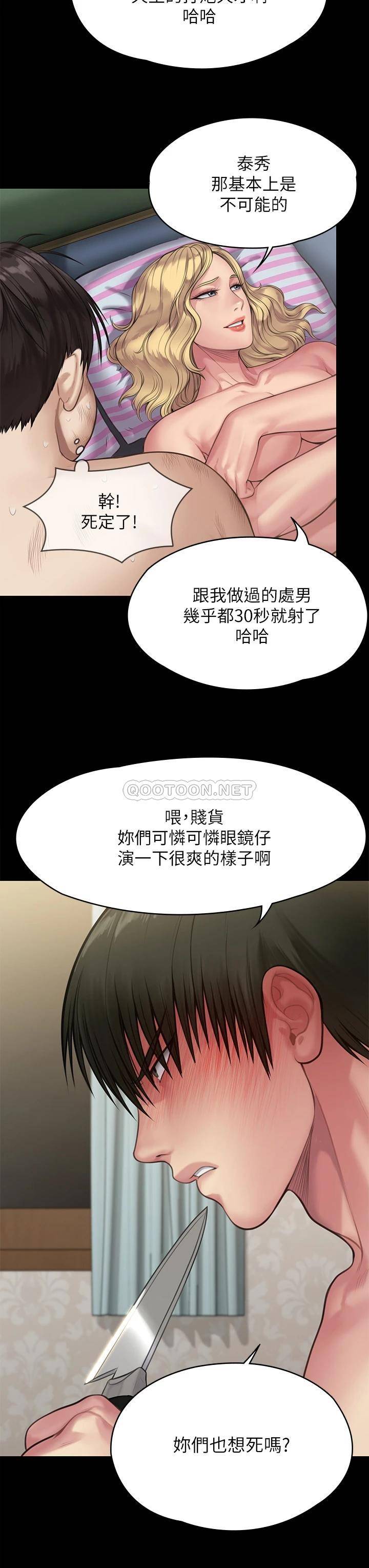 傀儡  第211话 进到许愍体内的眼镜仔 漫画图片28.jpg