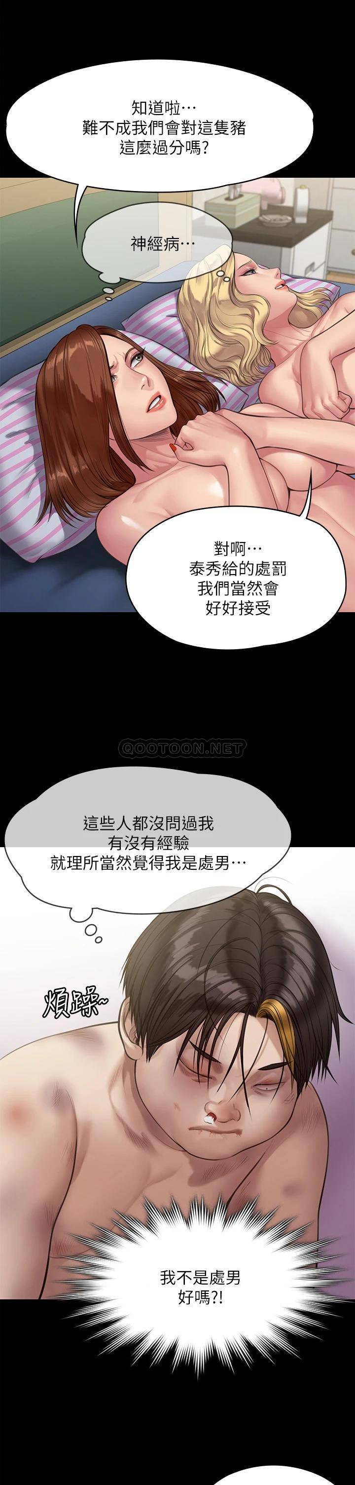 傀儡  第211话 进到许愍体内的眼镜仔 漫画图片29.jpg