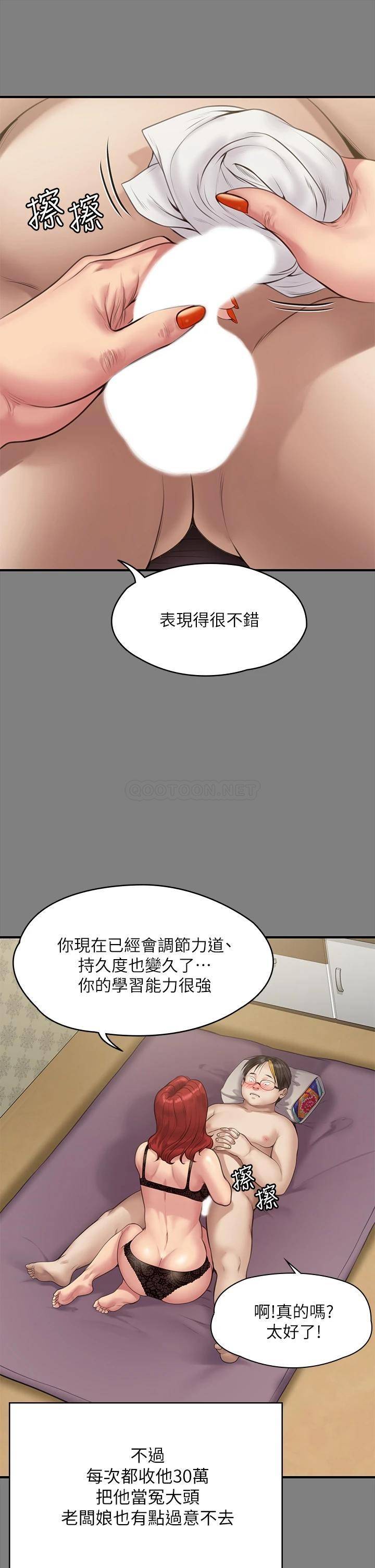 傀儡  第211话 进到许愍体内的眼镜仔 漫画图片36.jpg