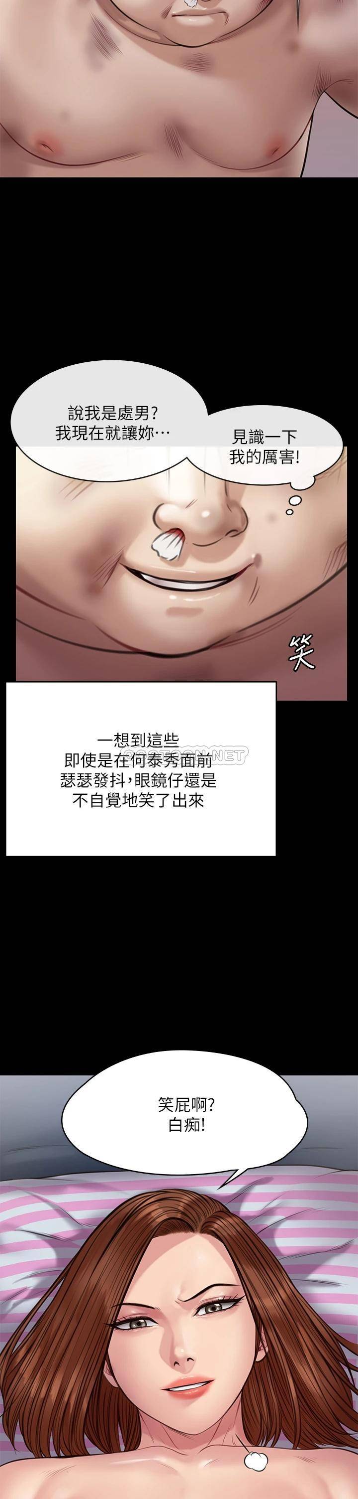韩国污漫画 傀儡 第211话 进到许愍体内的眼镜仔 39
