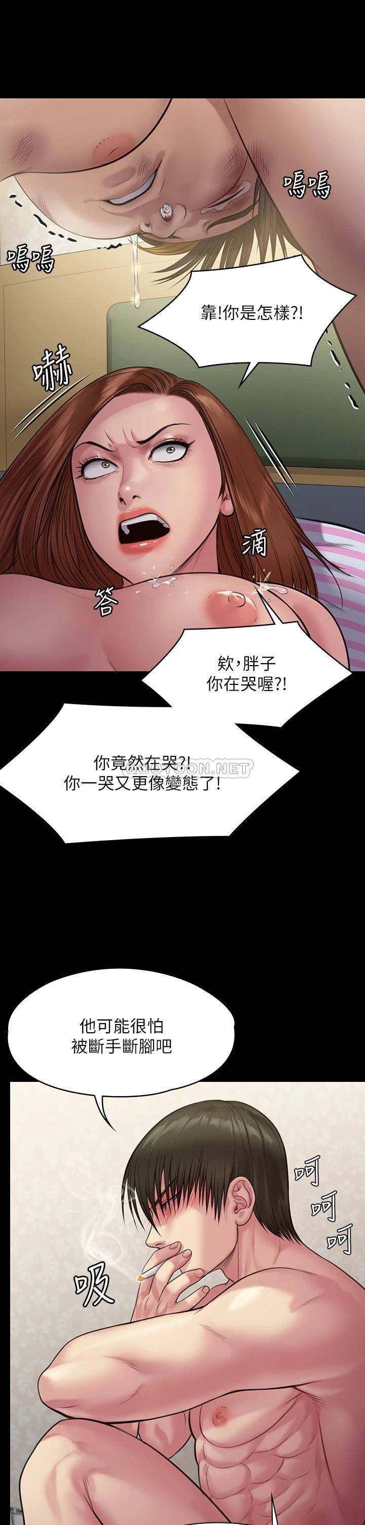 傀儡  第211话 进到许愍体内的眼镜仔 漫画图片46.jpg