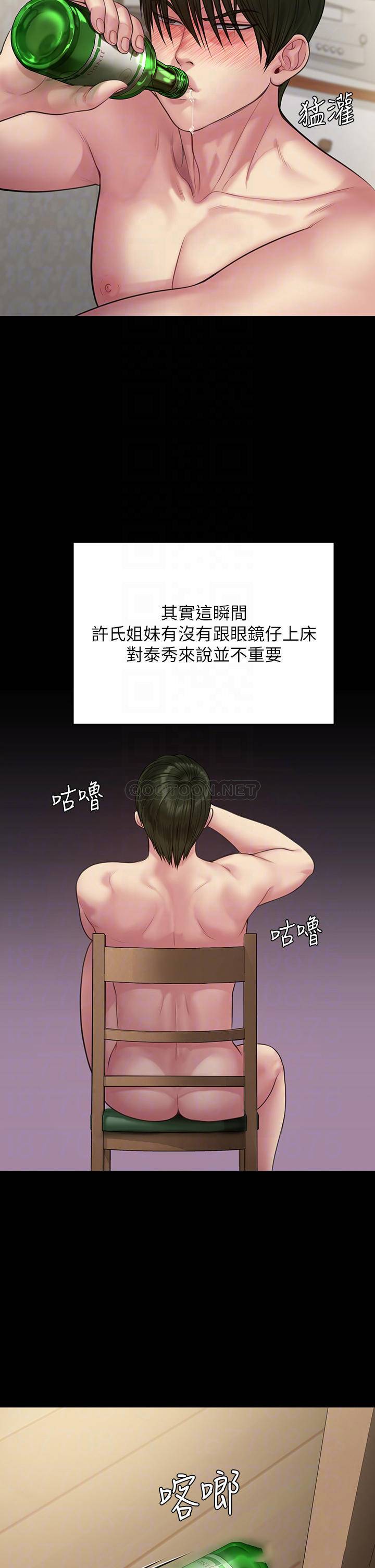 傀儡  第212话 不愿承认有感觉的许氏姐妹 漫画图片10.jpg