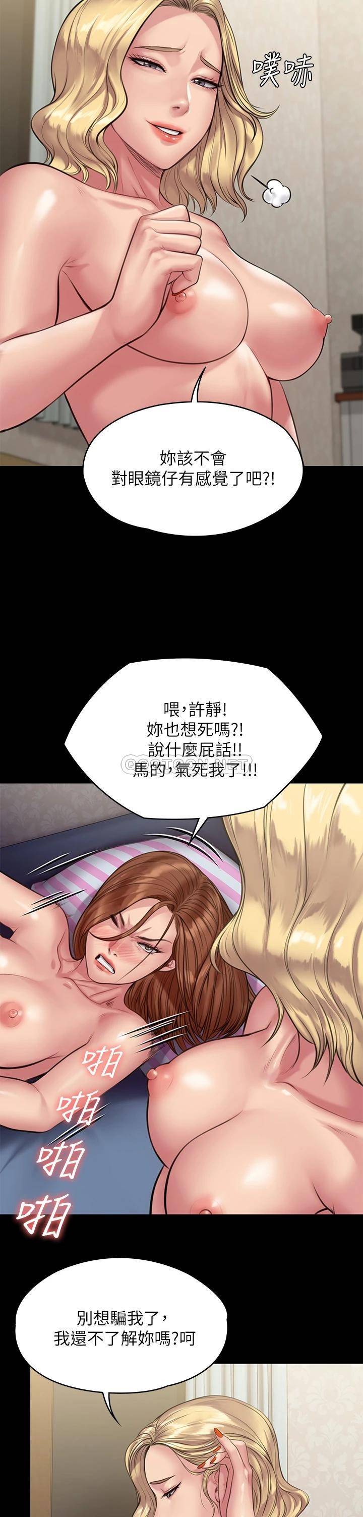 傀儡  第212话 不愿承认有感觉的许氏姐妹 漫画图片23.jpg