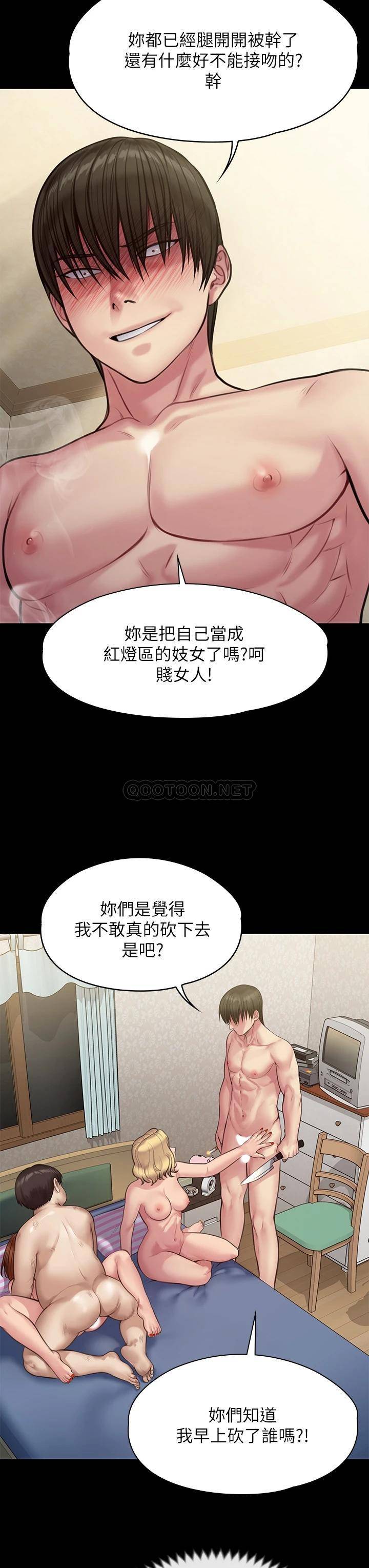 傀儡 韩漫无遮挡 - 阅读 第212话 不愿承认有感觉的许氏姐妹 29