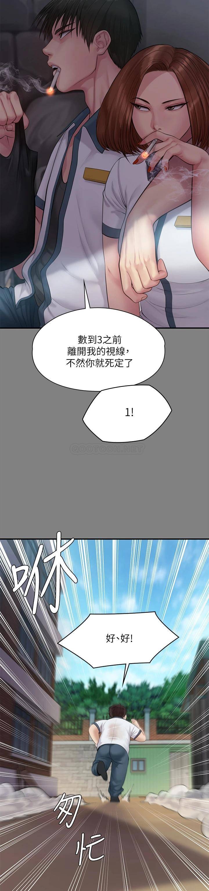 傀儡  第212话 不愿承认有感觉的许氏姐妹 漫画图片38.jpg