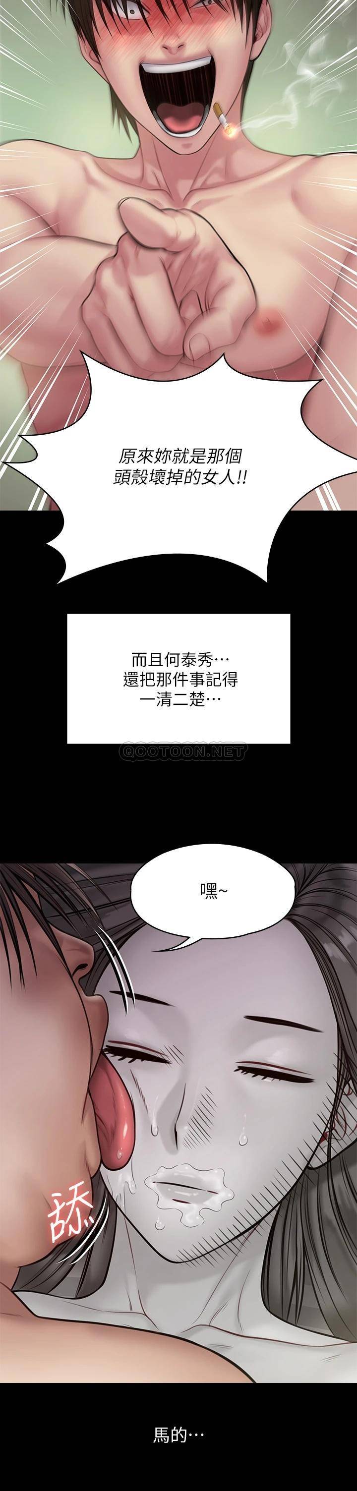 傀儡  第212话 不愿承认有感觉的许氏姐妹 漫画图片43.jpg