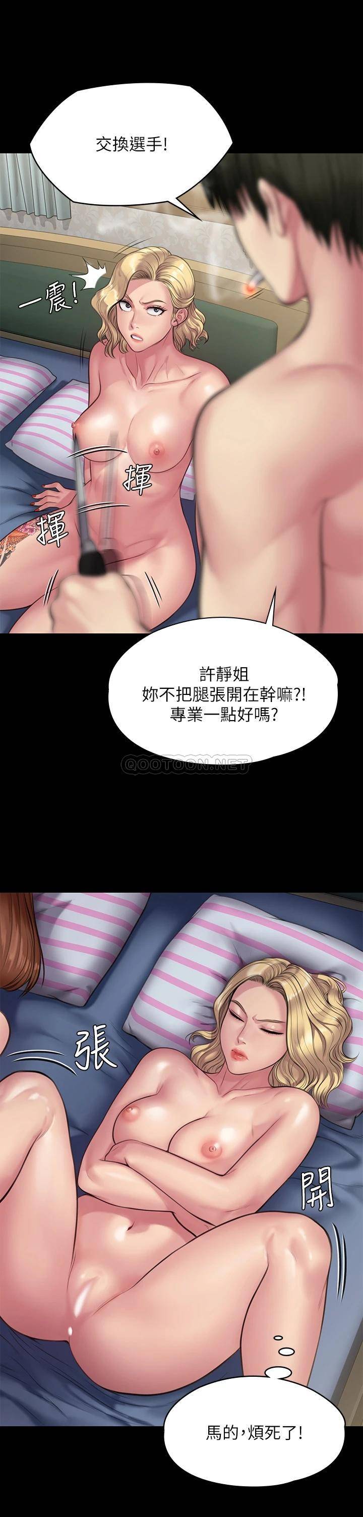 傀儡  第212话 不愿承认有感觉的许氏姐妹 漫画图片45.jpg