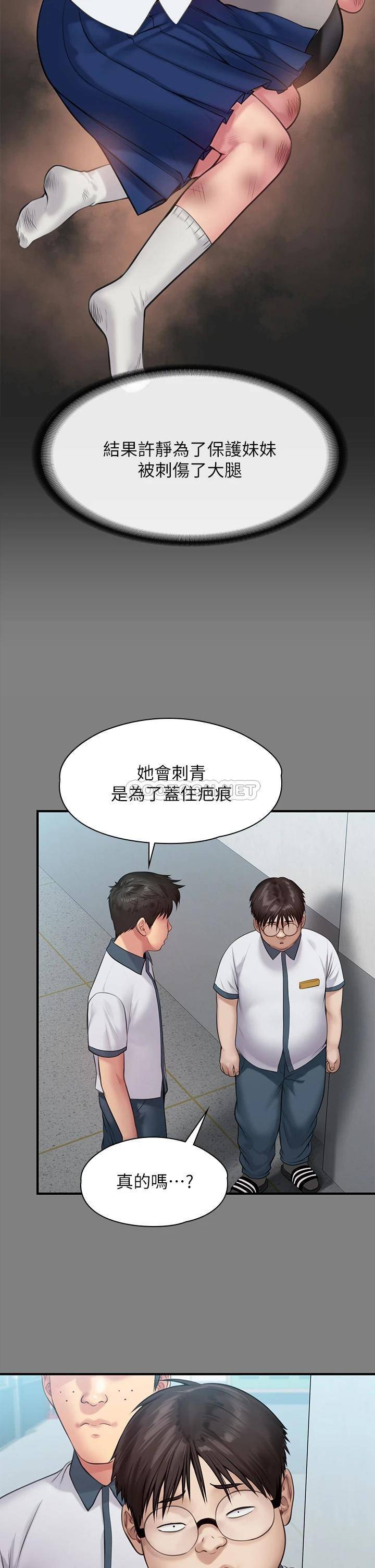 韩国污漫画 傀儡 第212话 不愿承认有感觉的许氏姐妹 55