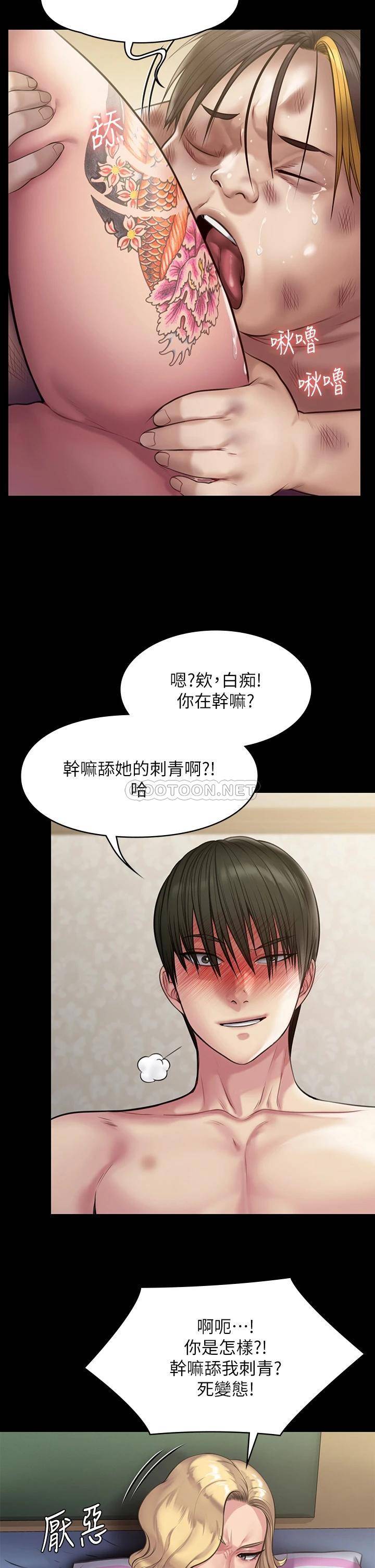 傀儡  第213话 取悦泰秀的眼镜仔 漫画图片2.jpg