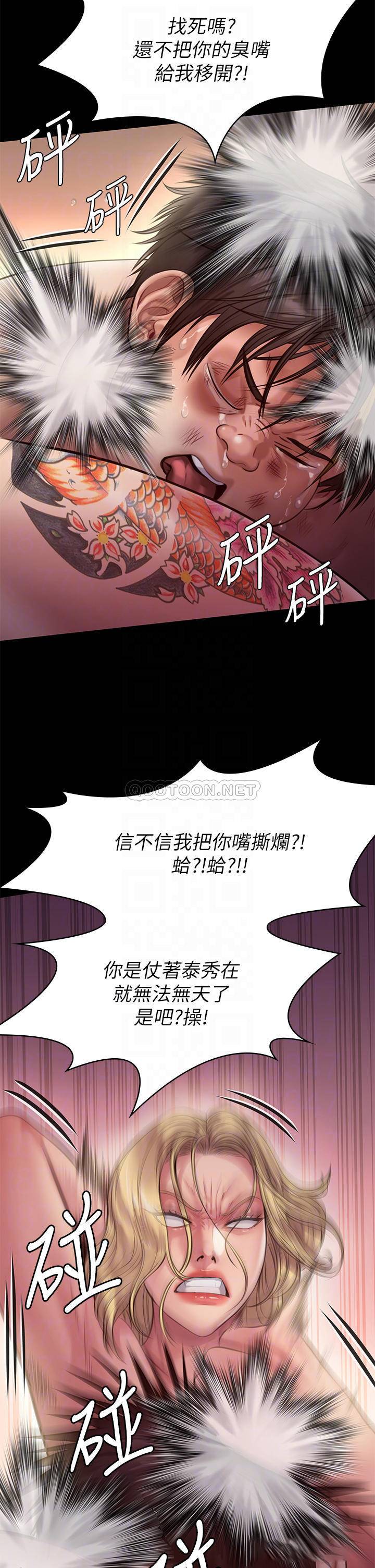 傀儡  第213话 取悦泰秀的眼镜仔 漫画图片8.jpg