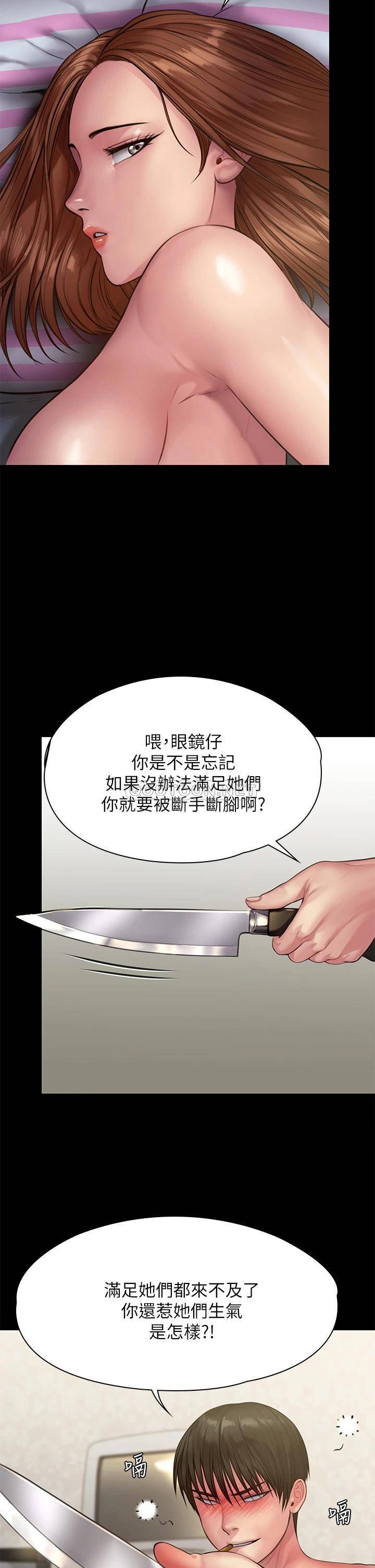 傀儡  第213话 取悦泰秀的眼镜仔 漫画图片11.jpg