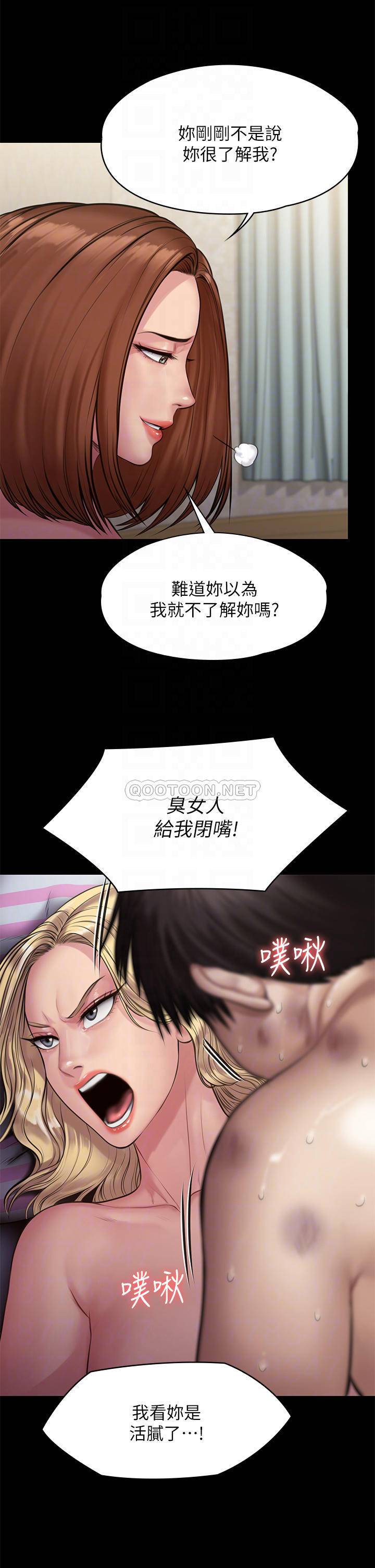 傀儡  第213话 取悦泰秀的眼镜仔 漫画图片17.jpg