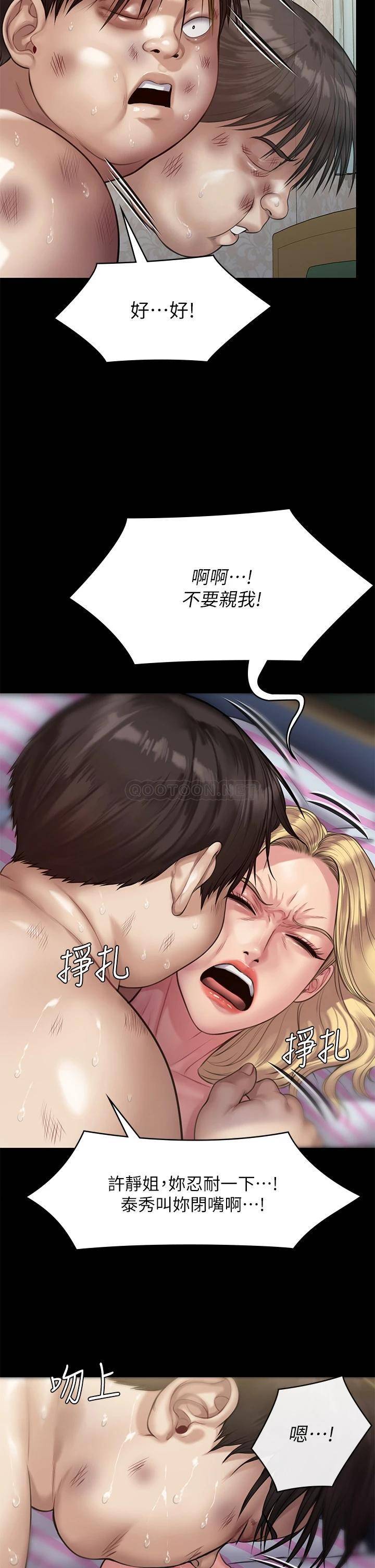 傀儡  第213话 取悦泰秀的眼镜仔 漫画图片21.jpg