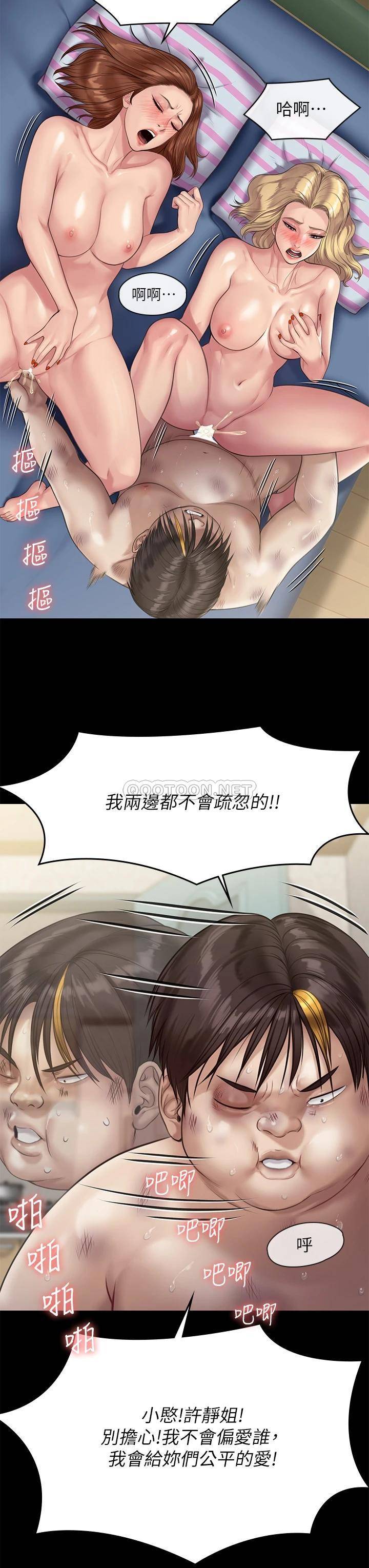 韩国污漫画 傀儡 第213话 取悦泰秀的眼镜仔 35