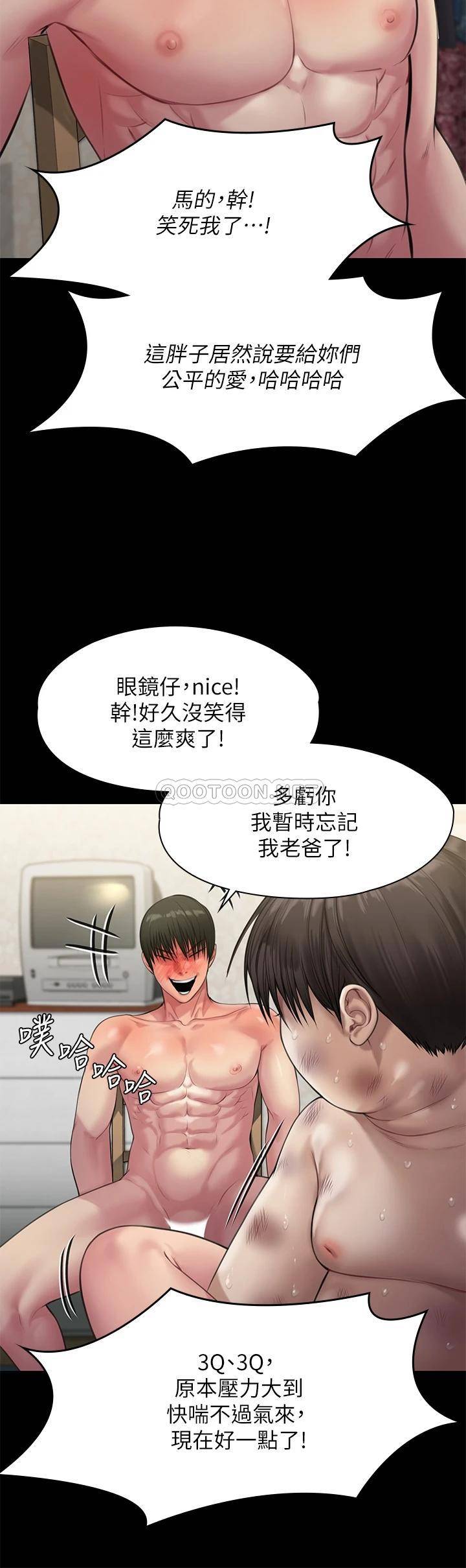 韩国污漫画 傀儡 第213话 取悦泰秀的眼镜仔 37