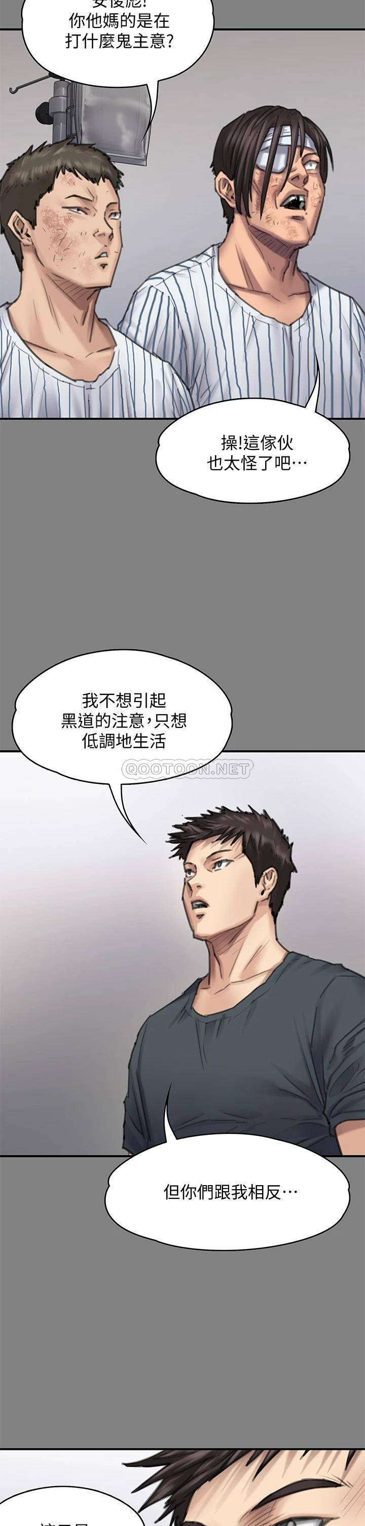 韩国污漫画 傀儡 第213话 取悦泰秀的眼镜仔 44