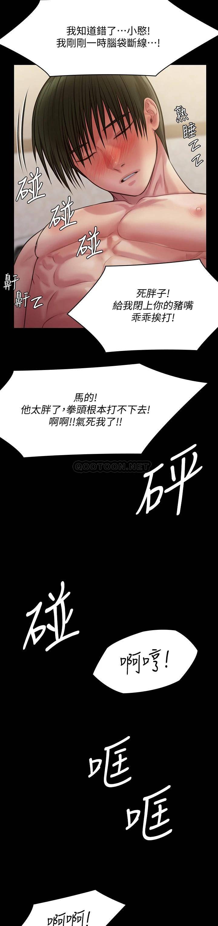 傀儡  第214话 要去找达莉跟俊彪的泰秀 漫画图片35.jpg