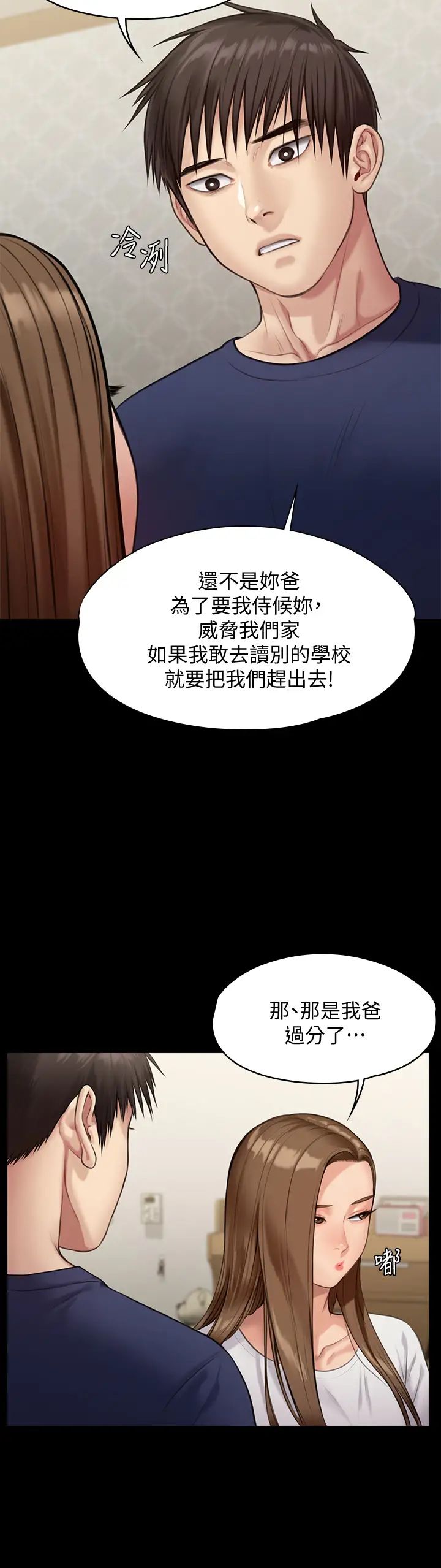 韩国污漫画 傀儡 第215话 叫何泰秀来的达莉 13