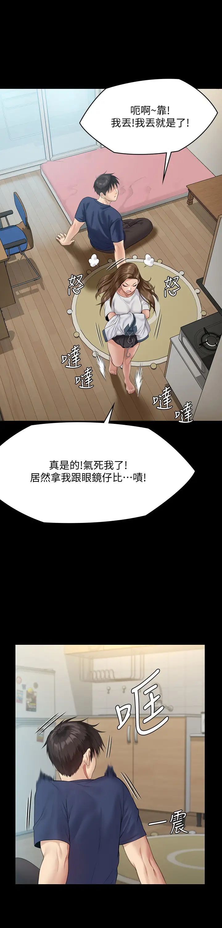 傀儡  第215话 叫何泰秀来的达莉 漫画图片23.jpg