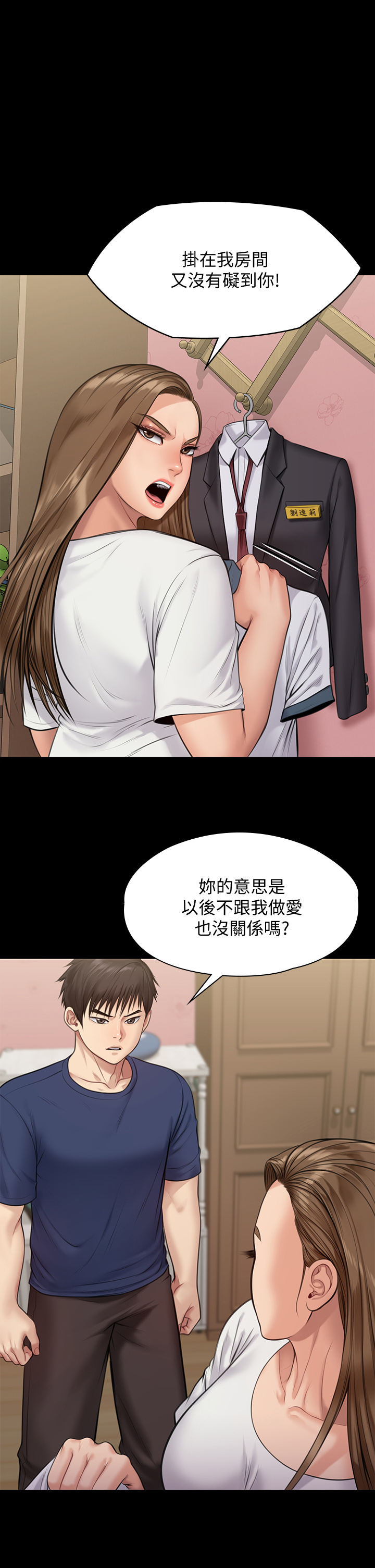 韩国污漫画 傀儡 第216话 你有办法拒绝和我做爱?! 1
