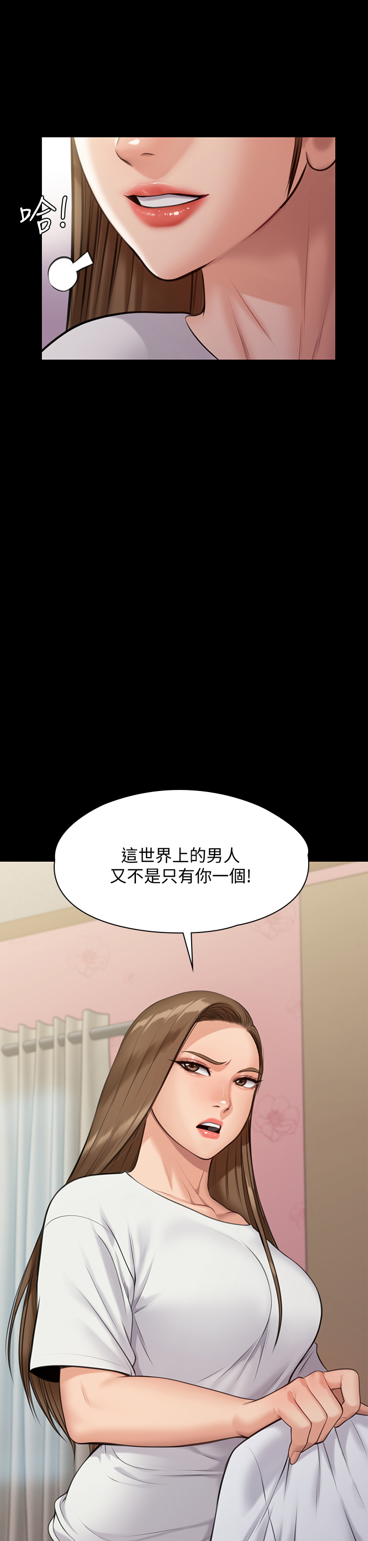 韩国污漫画 傀儡 第216话 你有办法拒绝和我做爱?! 2