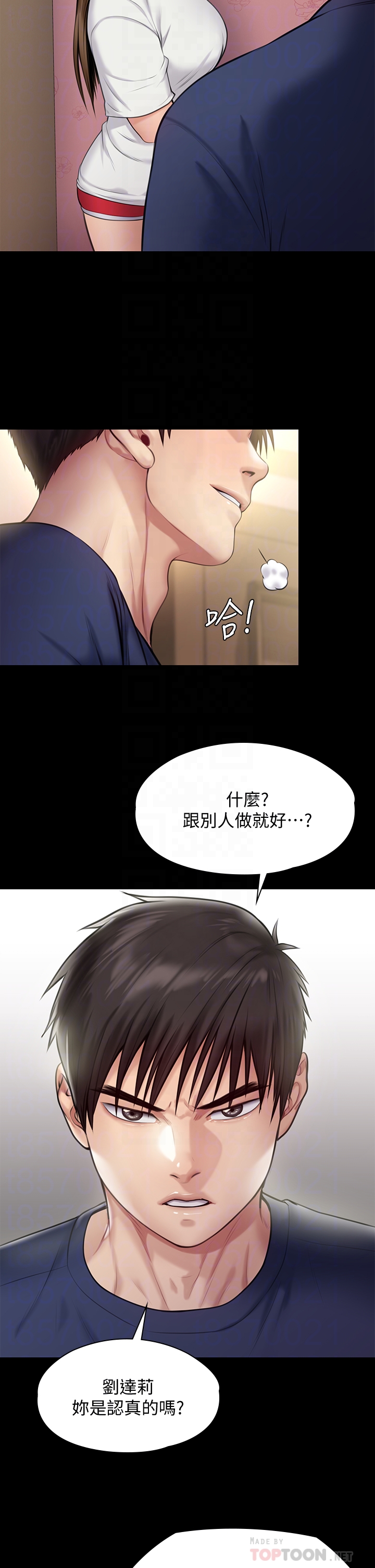 傀儡  第216话 你有办法拒绝和我做爱?! 漫画图片6.jpg