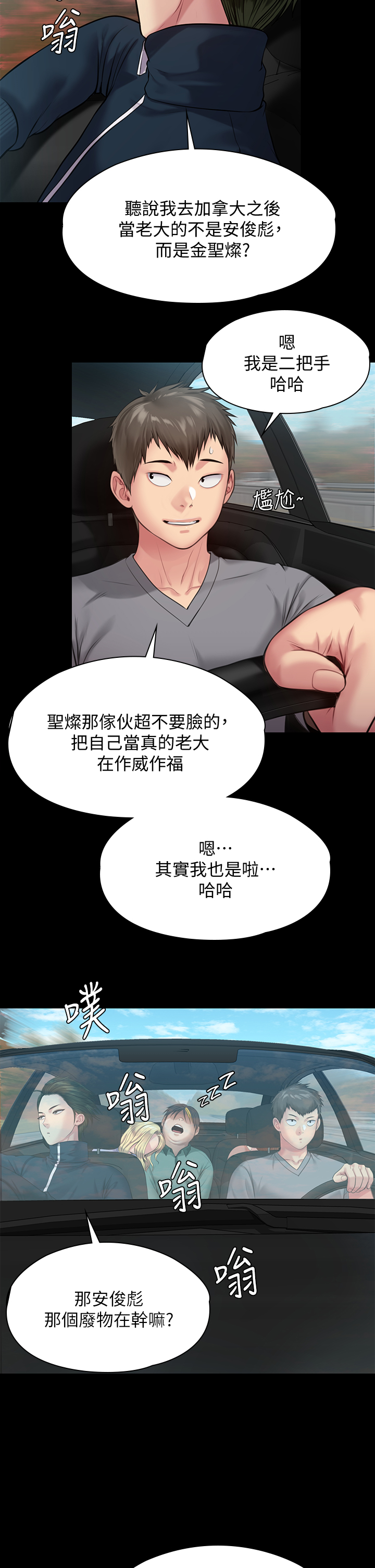 傀儡  第216话 你有办法拒绝和我做爱?! 漫画图片15.jpg