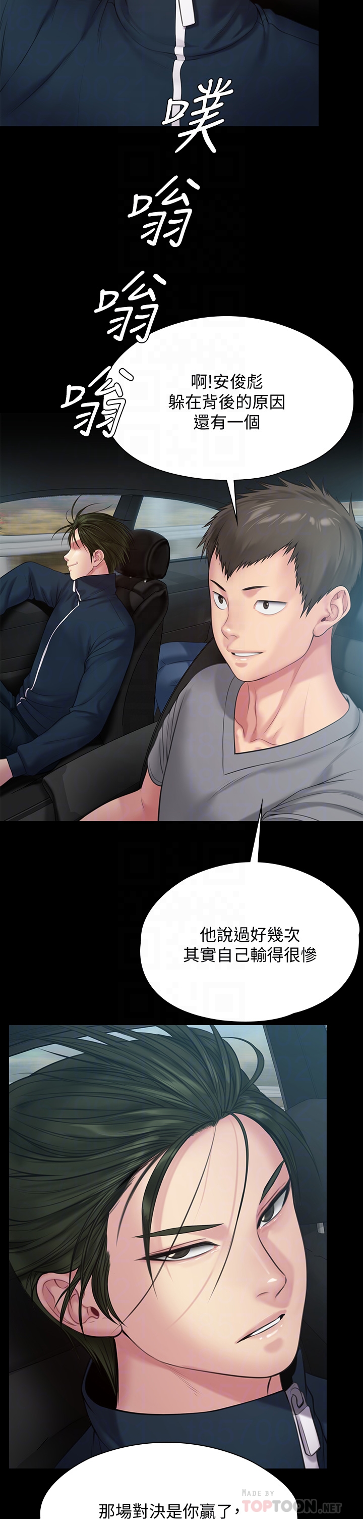 傀儡  第216话 你有办法拒绝和我做爱?! 漫画图片18.jpg