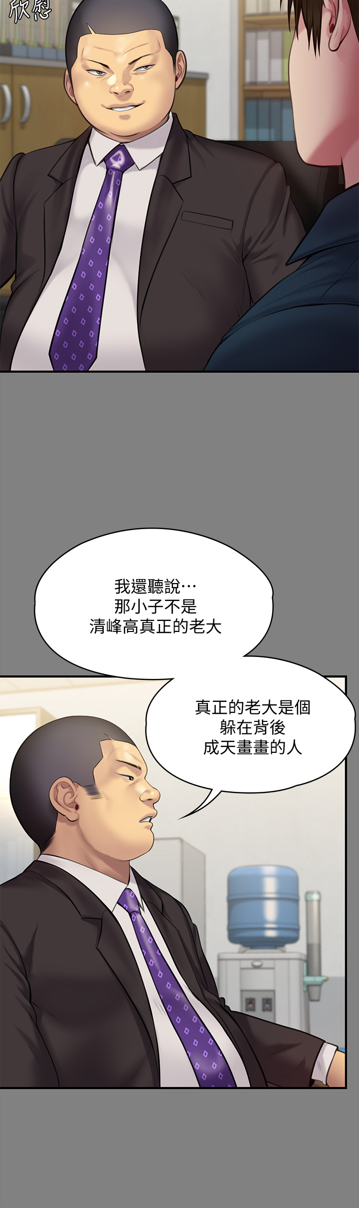 韩国污漫画 傀儡 第216话 你有办法拒绝和我做爱?! 24