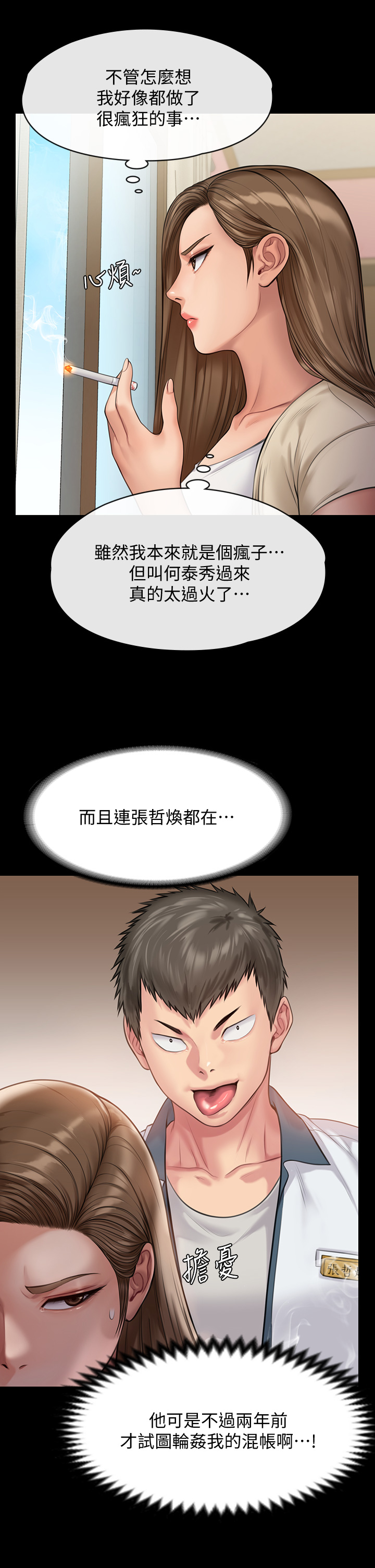 傀儡  第216话 你有办法拒绝和我做爱?! 漫画图片30.jpg