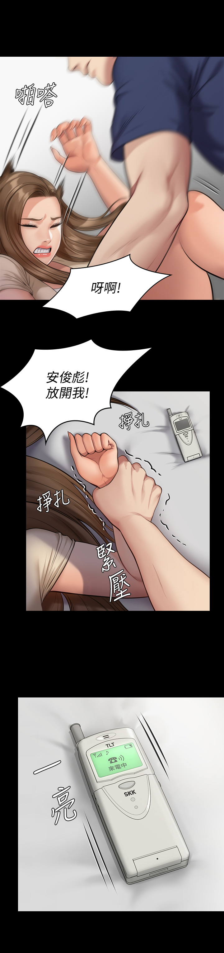 傀儡  第216话 你有办法拒绝和我做爱?! 漫画图片45.jpg