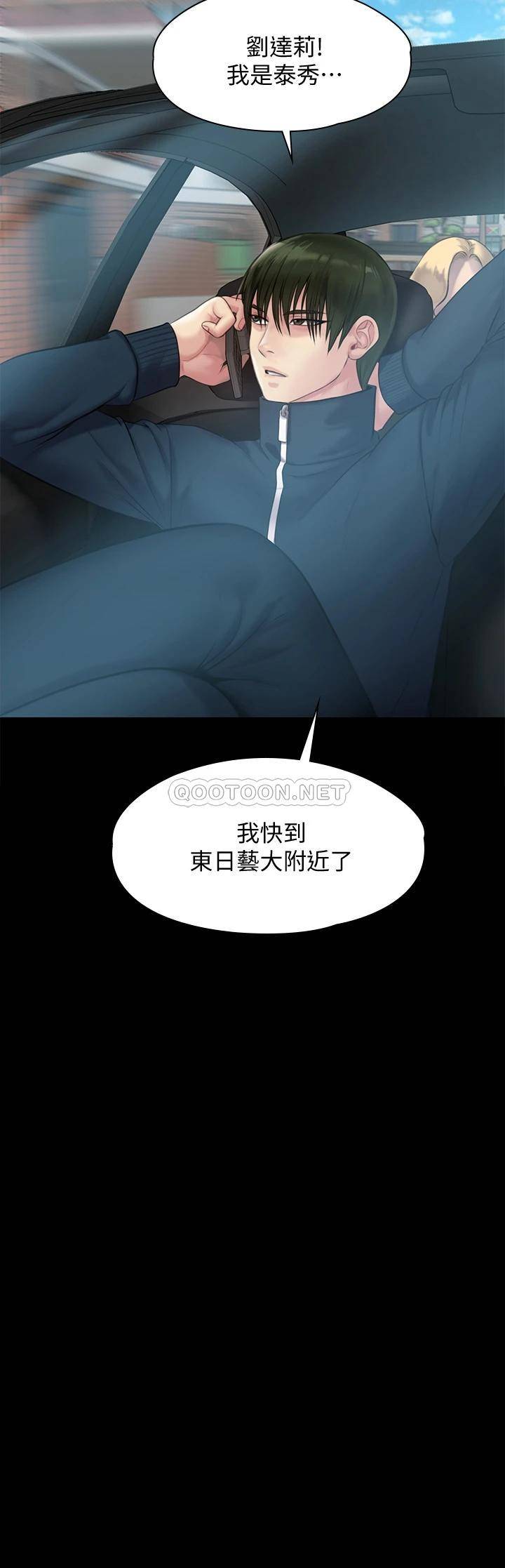 傀儡  第217话 在我身上做记号 漫画图片3.jpg