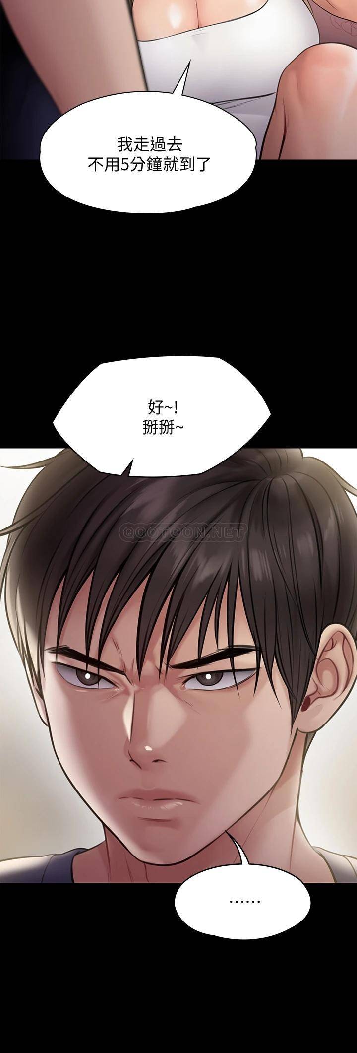 韩国污漫画 傀儡 第217话 在我身上做记号 9