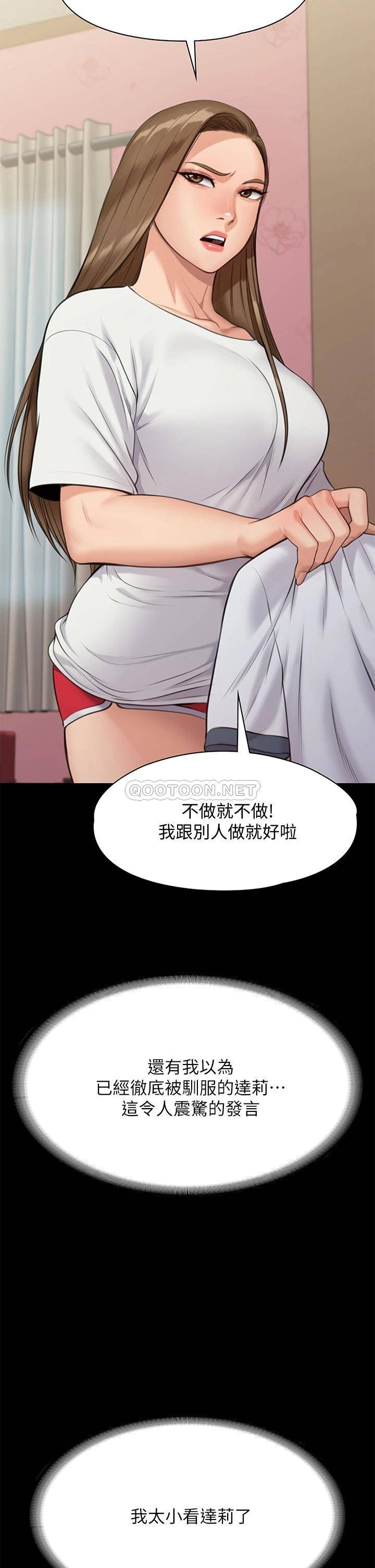 傀儡  第217话 在我身上做记号 漫画图片15.jpg