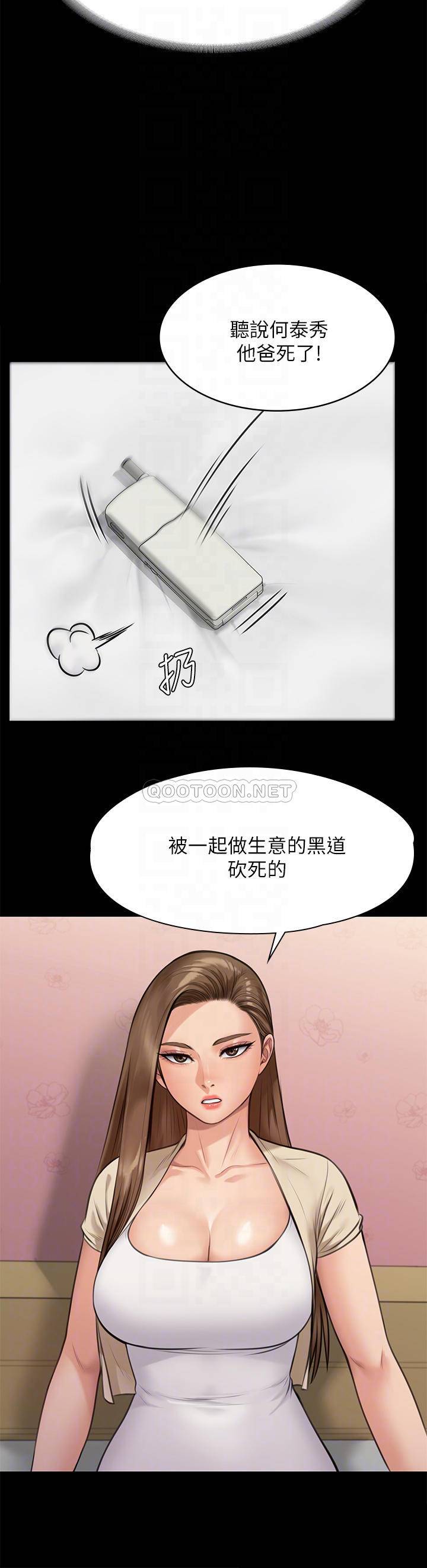 傀儡  第217话 在我身上做记号 漫画图片16.jpg