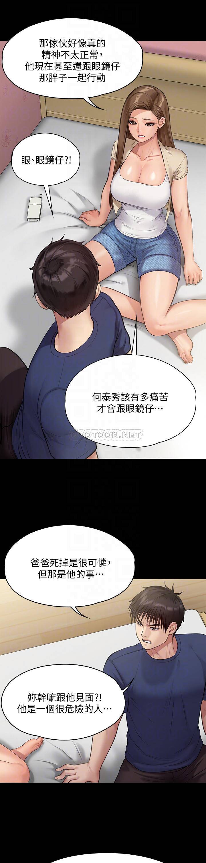 傀儡  第217话 在我身上做记号 漫画图片18.jpg