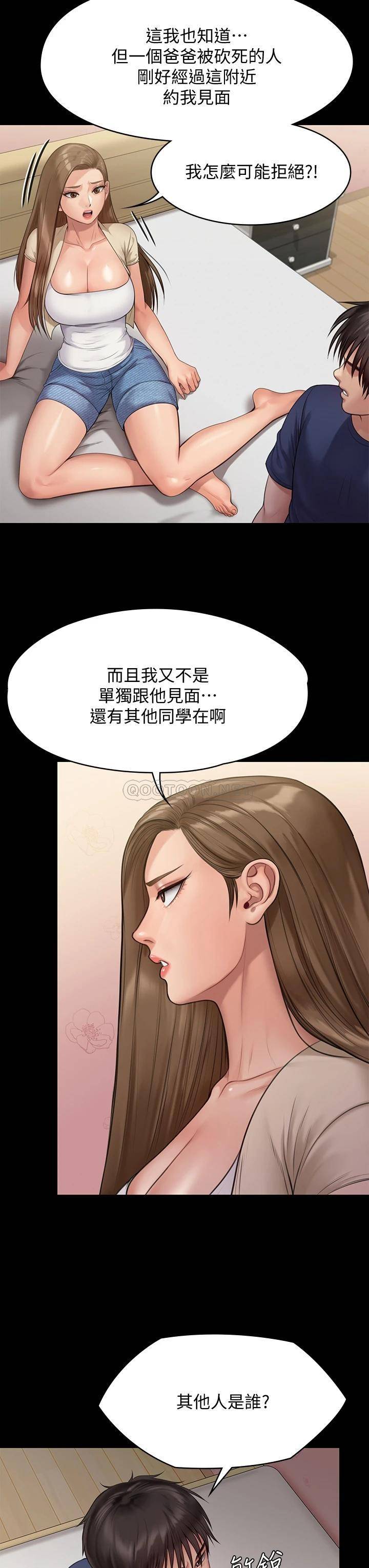 韩国污漫画 傀儡 第217话 在我身上做记号 19