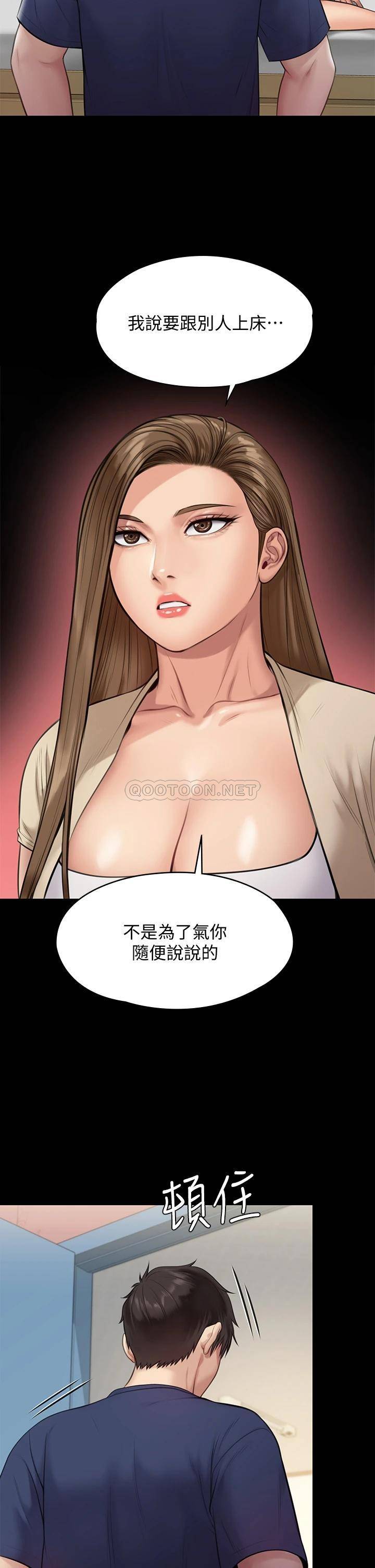 傀儡  第217话 在我身上做记号 漫画图片23.jpg