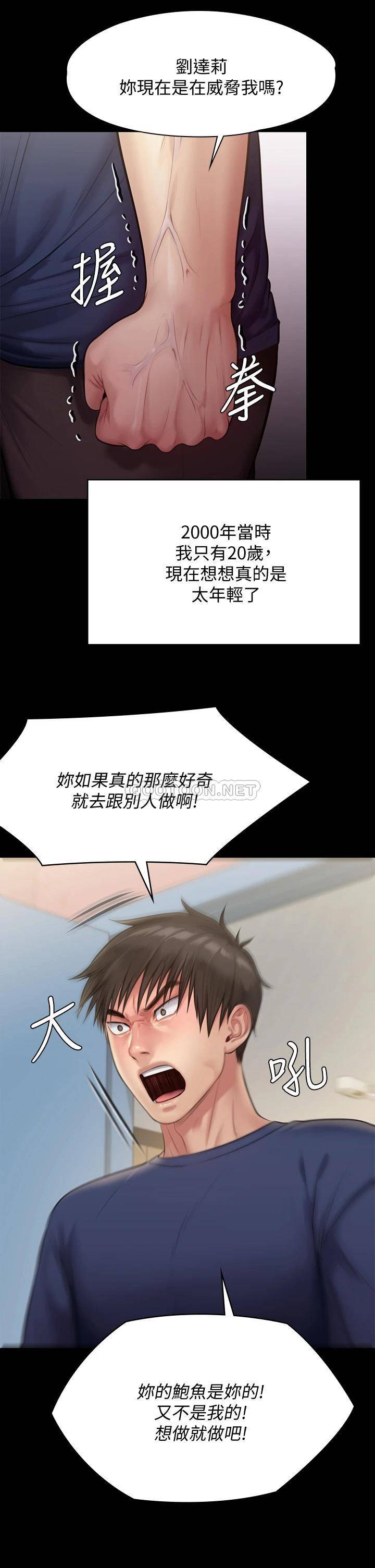 傀儡  第217话 在我身上做记号 漫画图片27.jpg