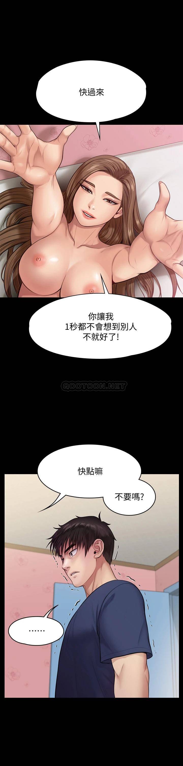 韩国污漫画 傀儡 第217话 在我身上做记号 37