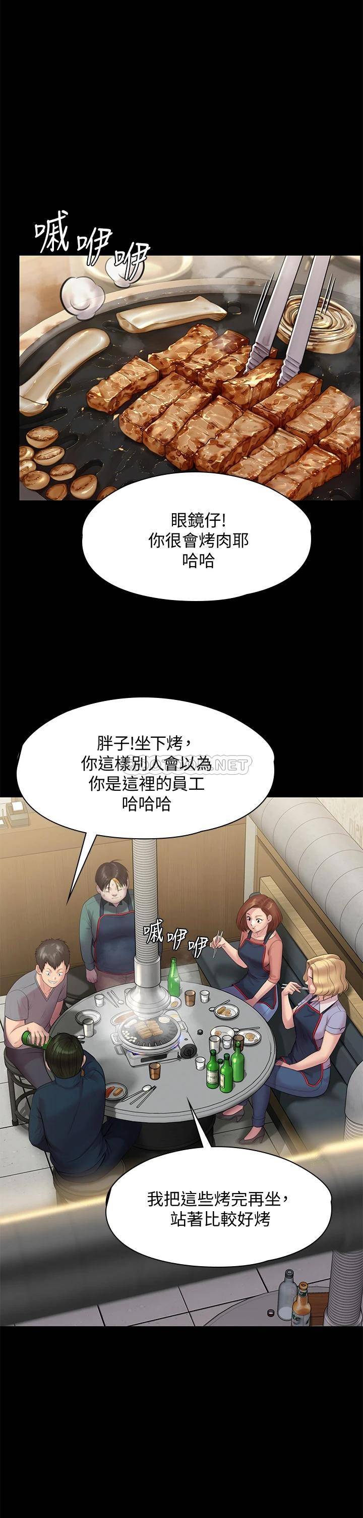 傀儡  第217话 在我身上做记号 漫画图片51.jpg