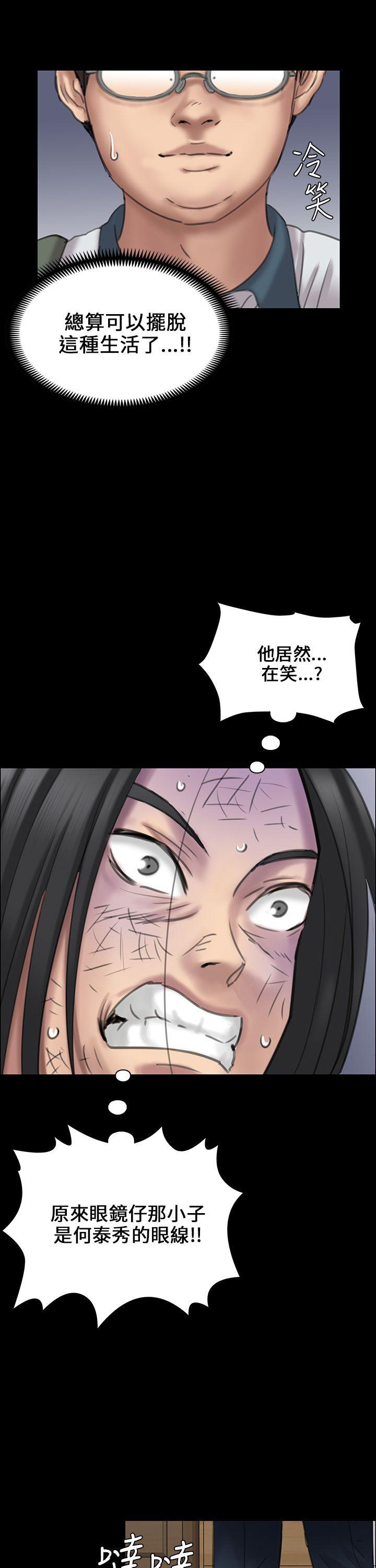 傀儡  第21话 漫画图片9.jpg