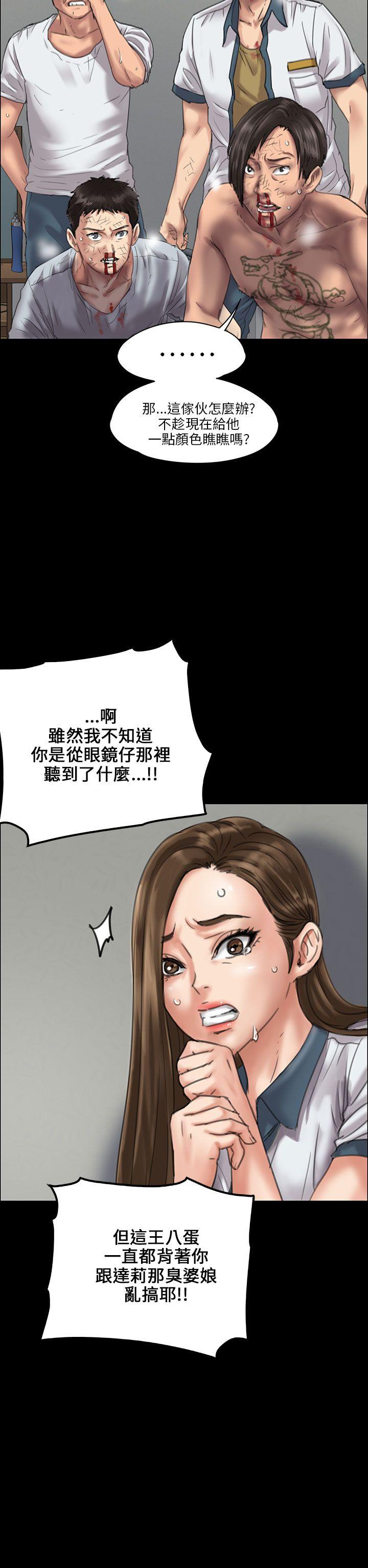 韩国污漫画 傀儡 第21话 13