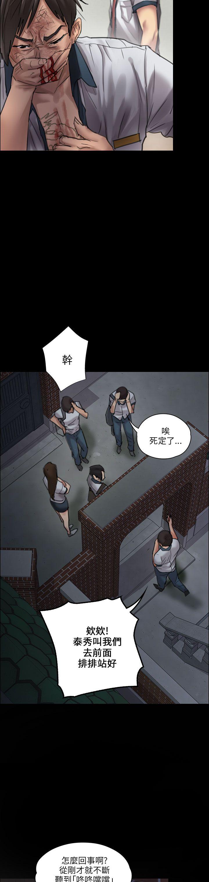 傀儡  第21话 漫画图片27.jpg