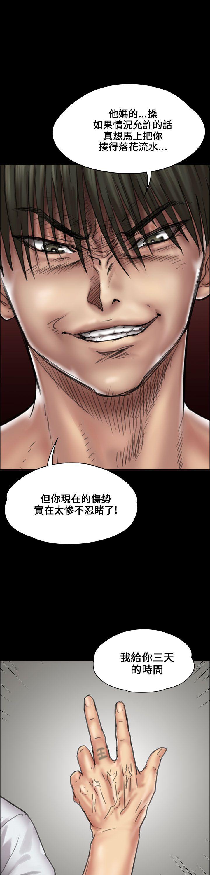 傀儡  第21话 漫画图片34.jpg